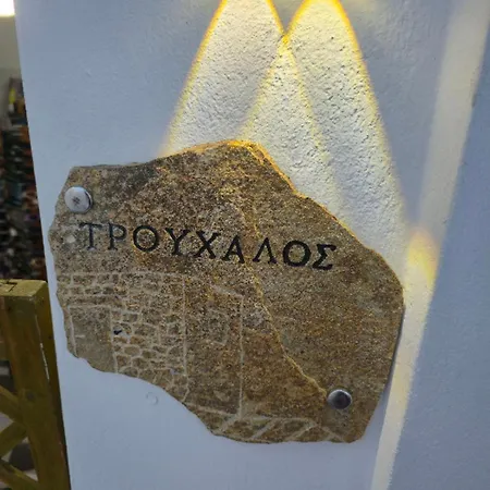 Appartement Trouhalos