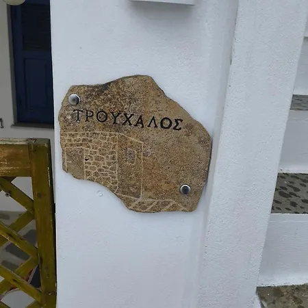 Appartamento Trouhalos Livadi (Serifos)